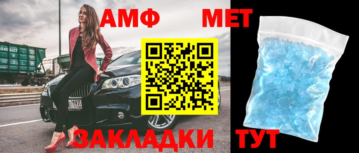 АМФ Premium Дальнереченск