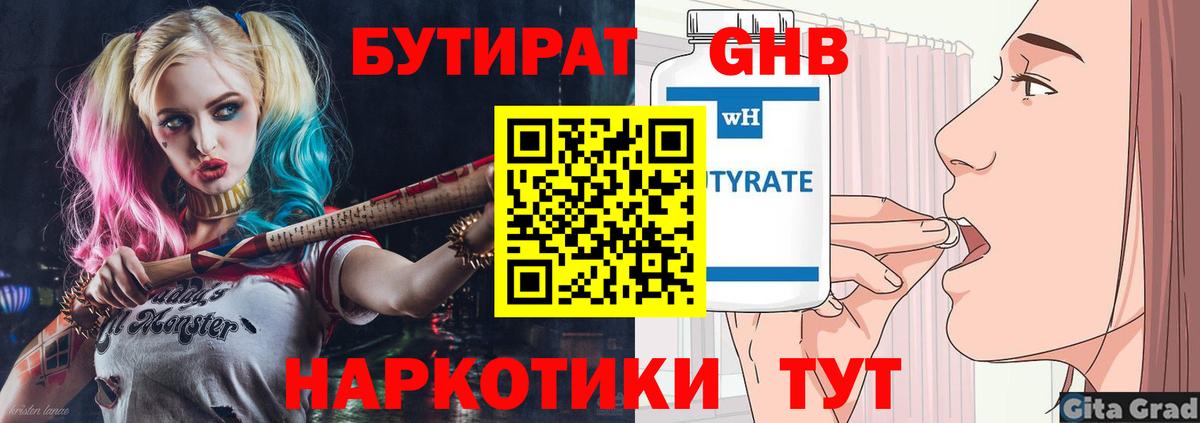 Дальнереченск  БУТИРАТ оксана  Вход с VPN 