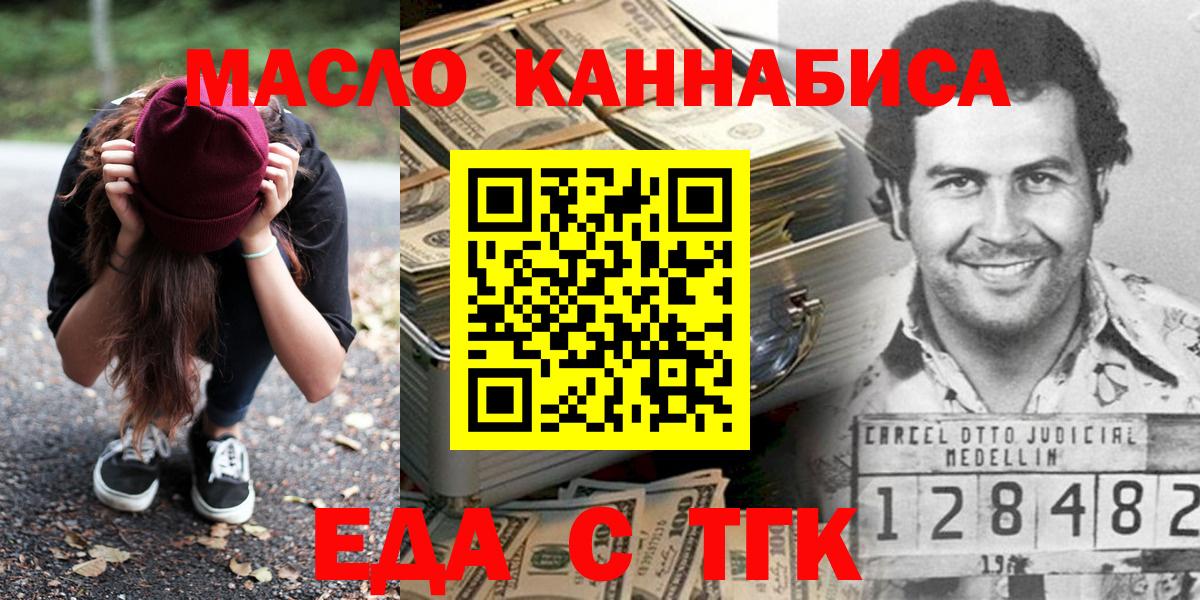 Cannafood марихуана  Вход с VPN  Дальнереченск 