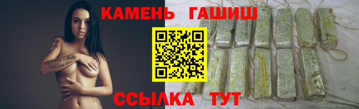 ГАШ VHQ  ГАШ Ice-O-Lator  Дальнереченск  ГАШИШ  Вход с VPN 