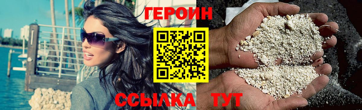 Дальнереченск  ГЕРОИН гречка  Вход с VPN 
