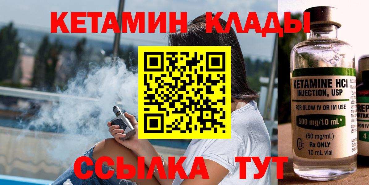 Дальнереченск  Кетамин ketamine  Вход с VPN  КЕТАМИН VHQ 