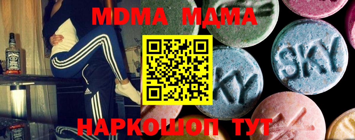 MDMA VHQ  Вход с VPN  MDMA кристаллы  Дальнереченск 