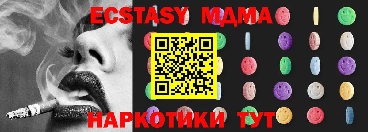 МДМА кристаллы Дальнереченск