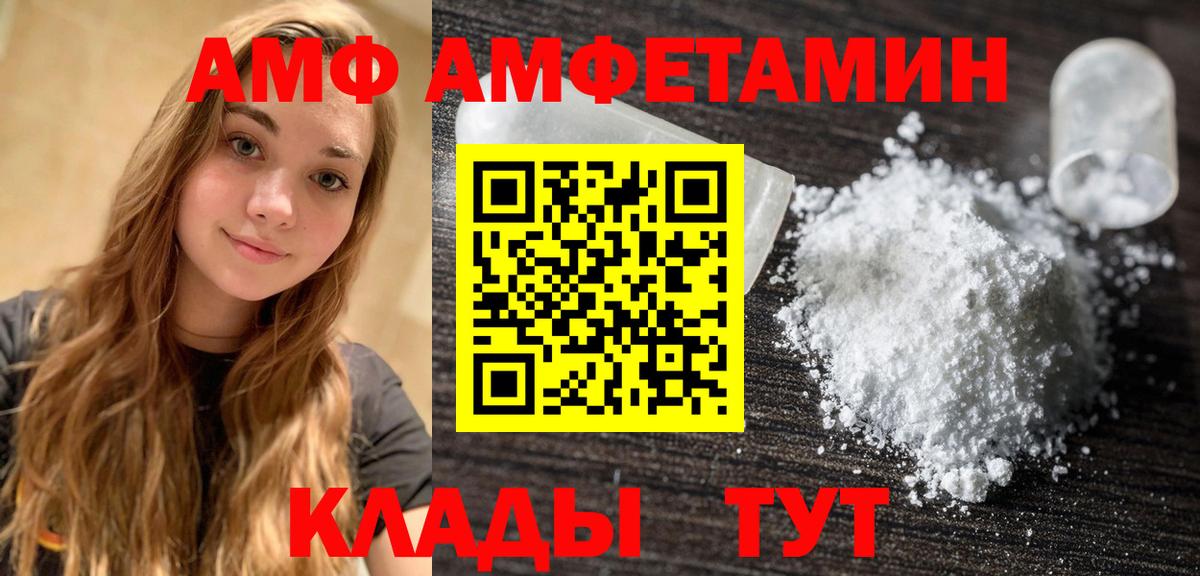 Первитин мет  Первитин мет  Дальнереченск  Вход с VPN 
