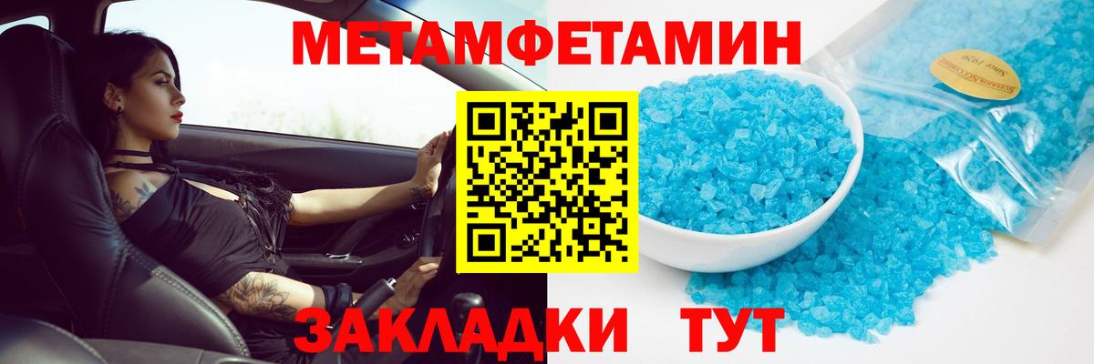 Метамфетамин витя Дальнереченск