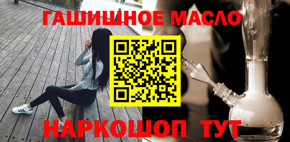 Дальнереченск  Дистиллят ТГК гашишное масло  где продают   Вход с VPN 
