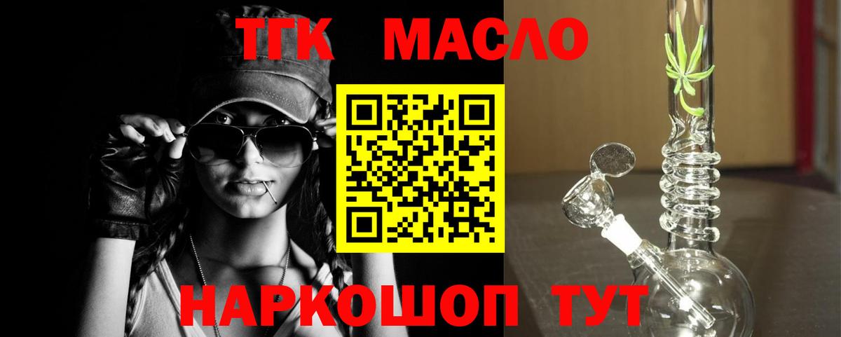 ТГК вейп с тгк Дальнереченск