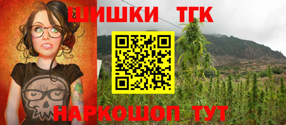 Бошки Шишки конопля Дальнереченск